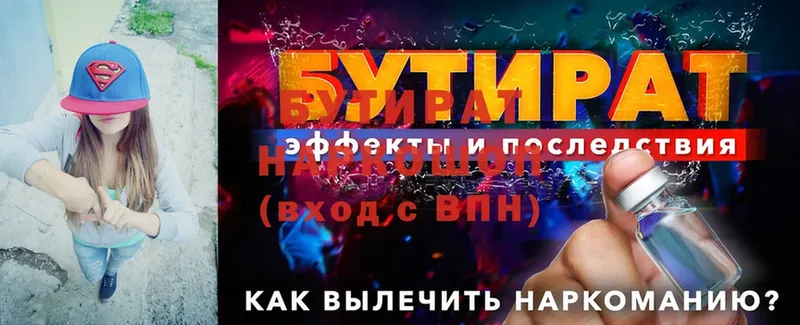 дарнет шоп  Спас-Клепики  мега   БУТИРАТ 1.4BDO 